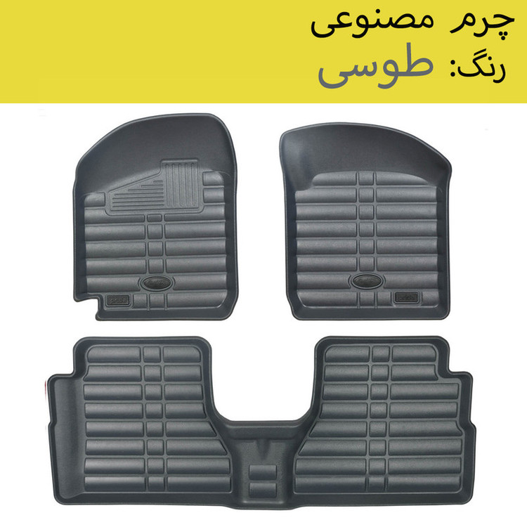 کفپوش سه بعدی چرمی پراید بابل کارپت