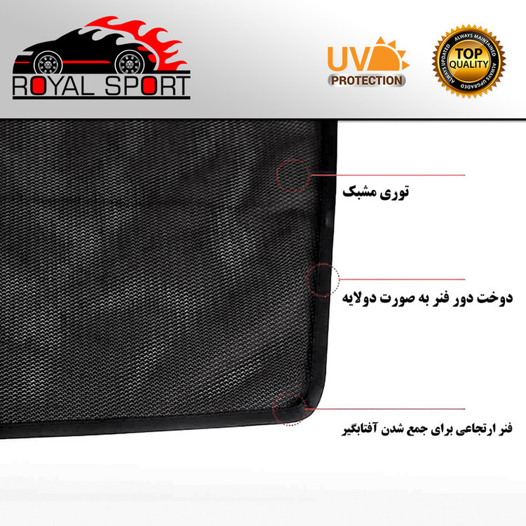 آفتاب گیر شیشه خودرو مناسب برای پراید مجموعه 4 عددی