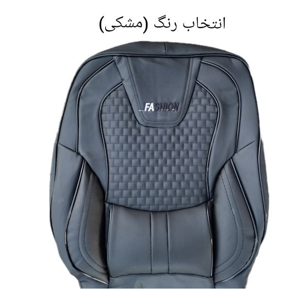 روکش صندلی خودرو مدل فشن مناسب برای شاهین
