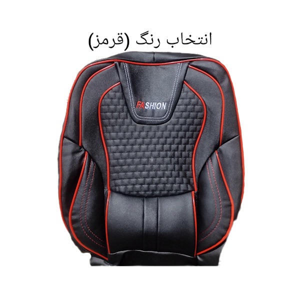 روکش صندلی خودرو مدل فشن مناسب برای شاهین