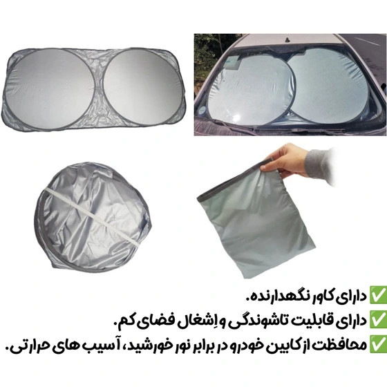 پک سایه خودرو سهند قالبی